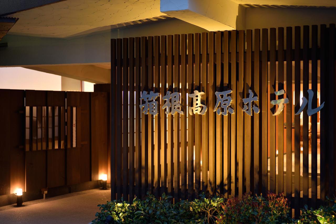 Hakone Kogen Hotel מראה חיצוני תמונה